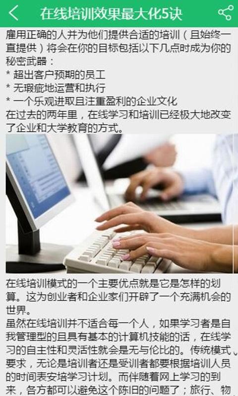 海南培训