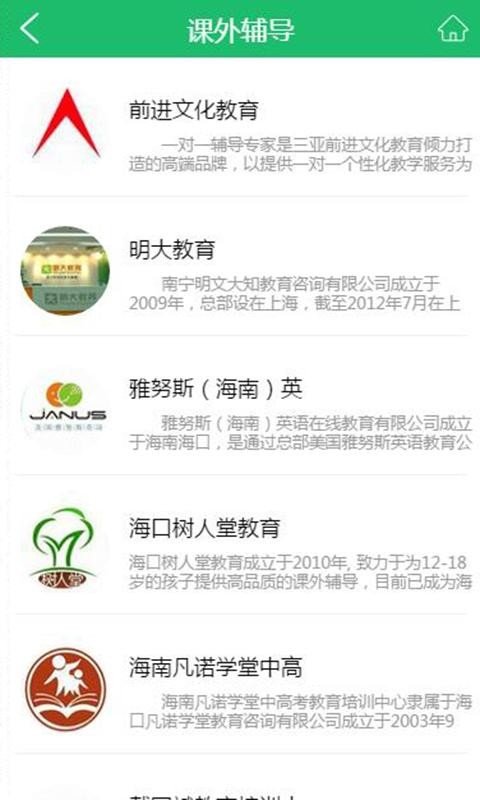 海南培训