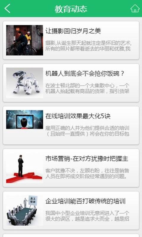 海南培训