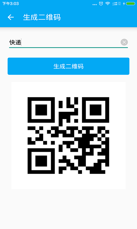 查查快递100