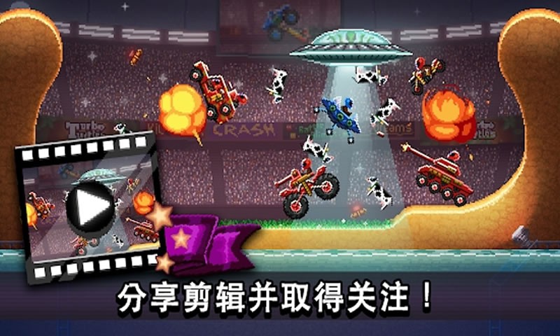 撞头赛车道具免费版