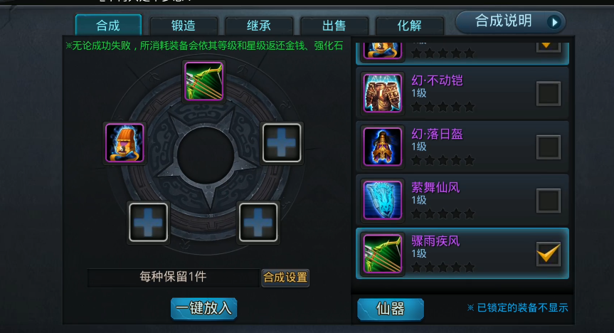乱斗西游2闯关是否需要使用三连斩技巧