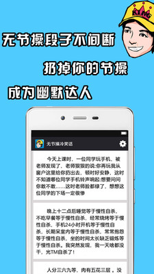 无节操笑话