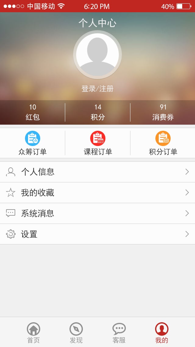 爱蹭课_截图1