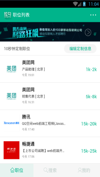 拉勾助手