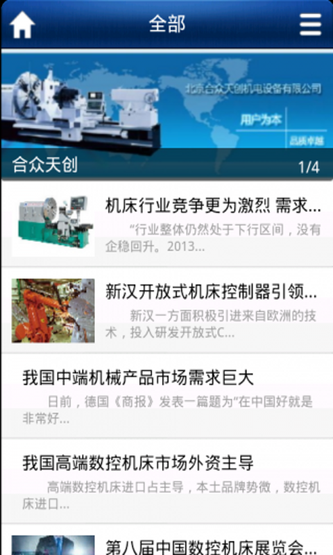 中国数控机床网