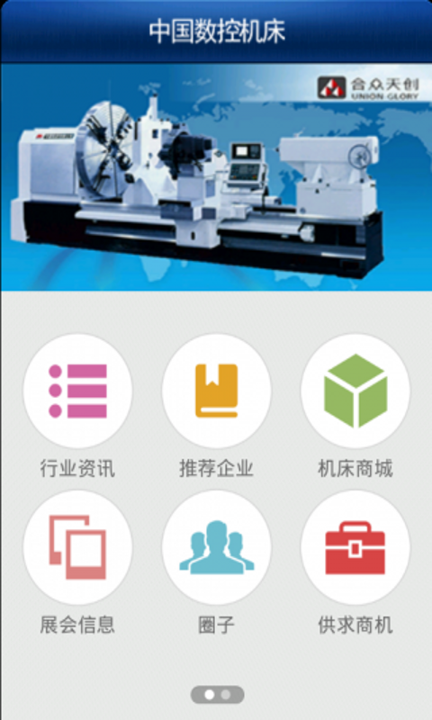 中国数控机床网