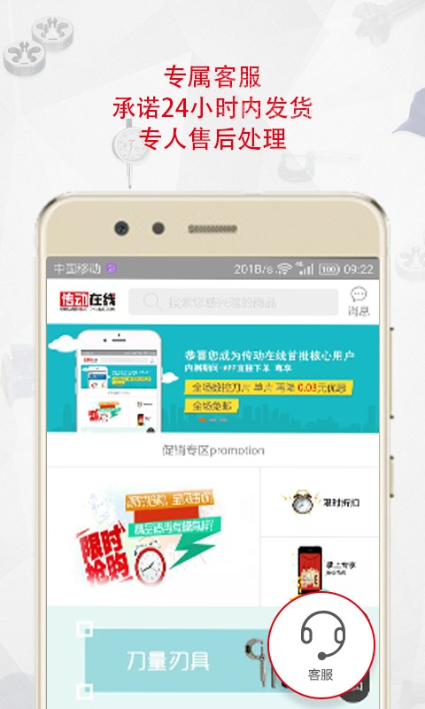 传动在线