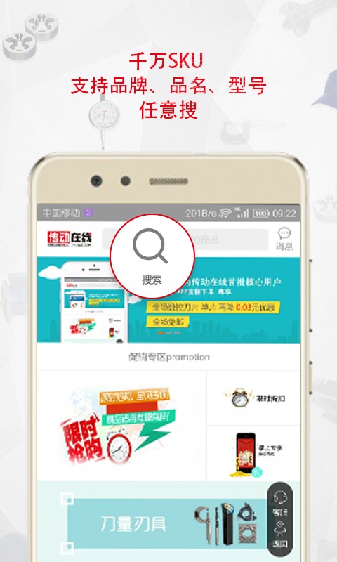 传动在线