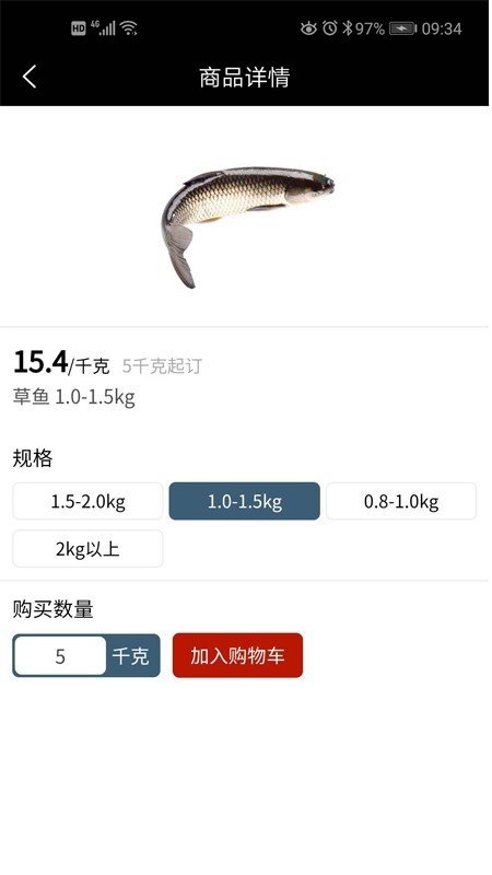 全鱼惠