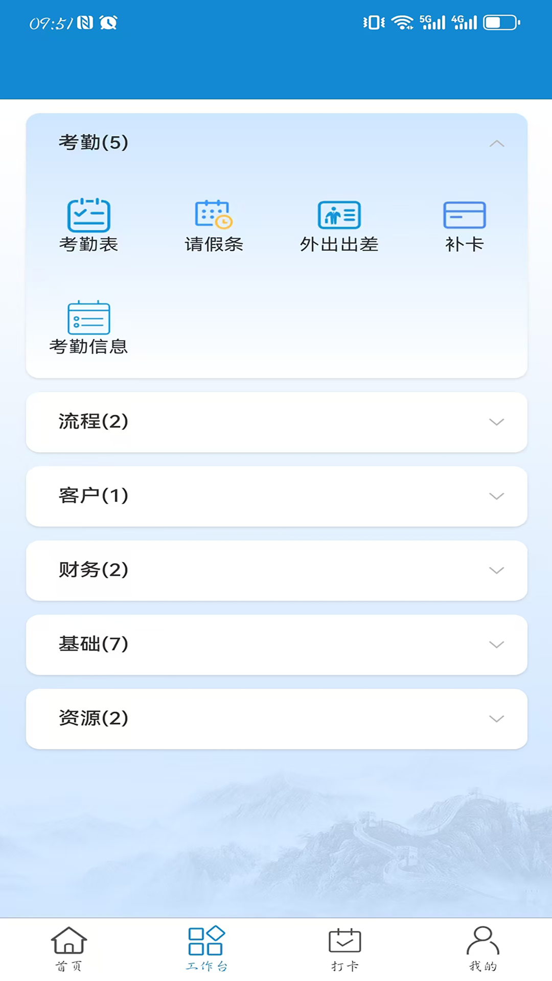 oa办公自动化系统