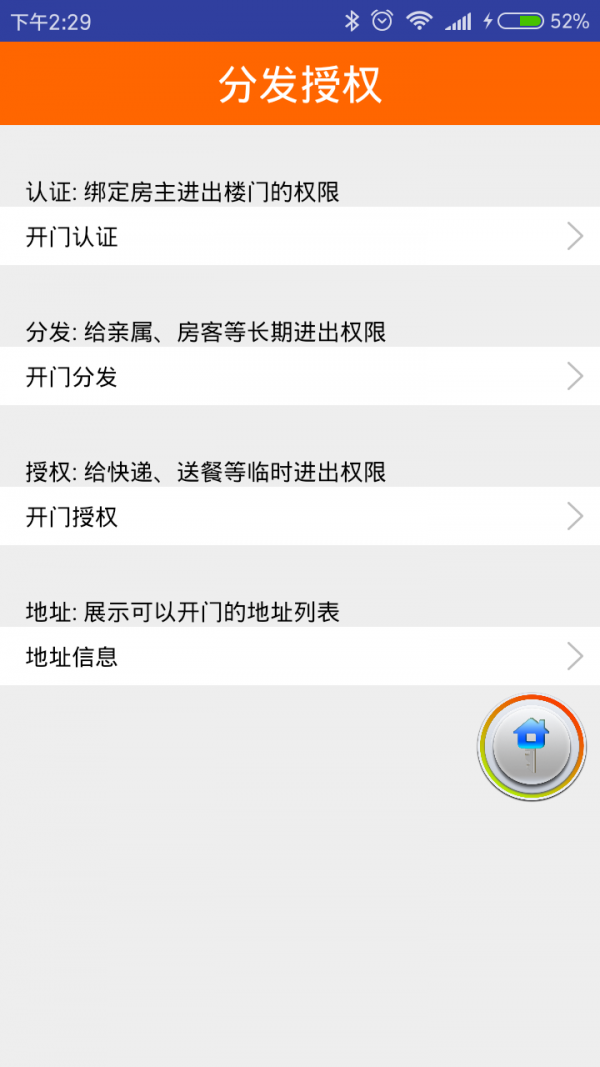 家帮忙