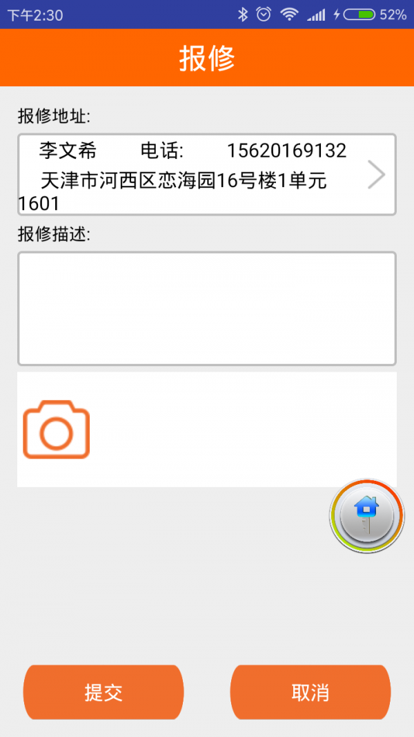家帮忙