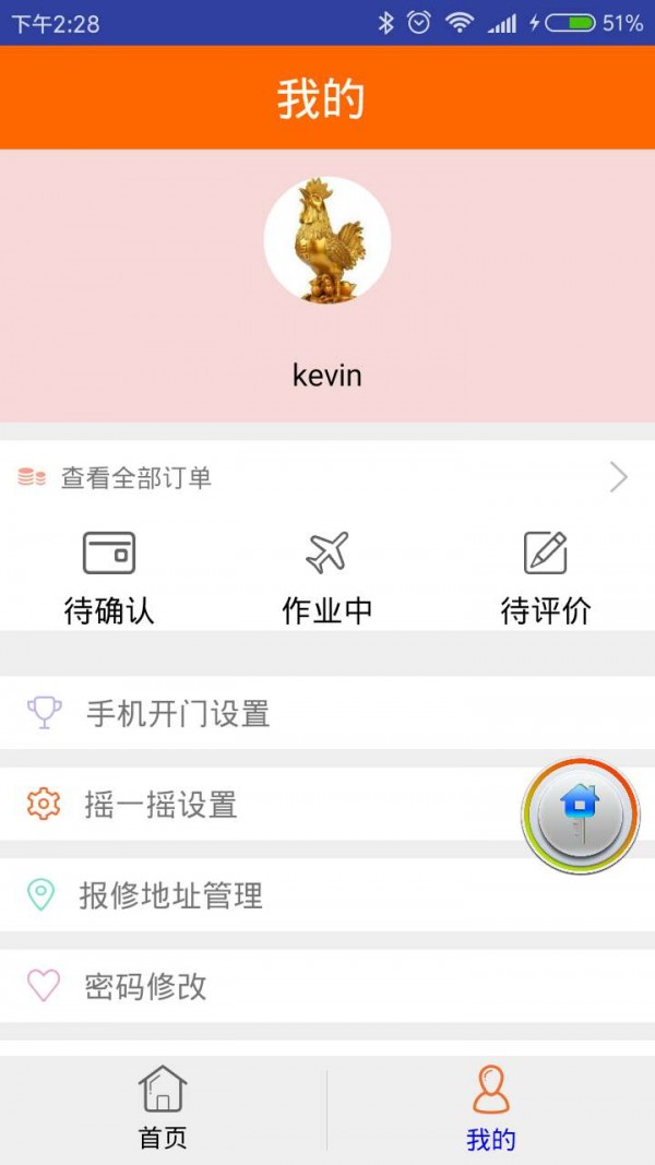 家帮忙