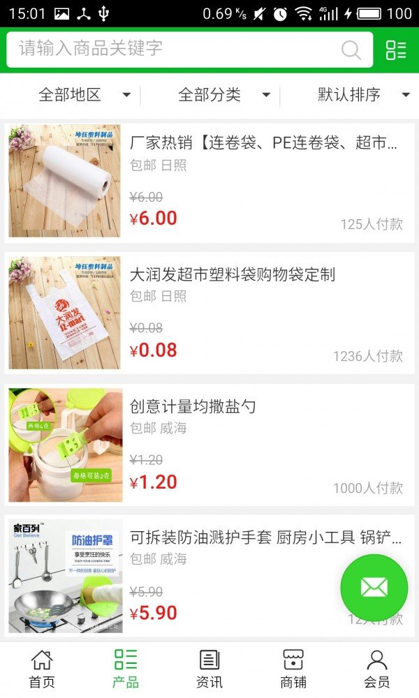 山东塑料加工网