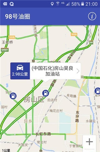 98号油圈_截图2