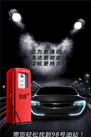 98号油圈_截图1
