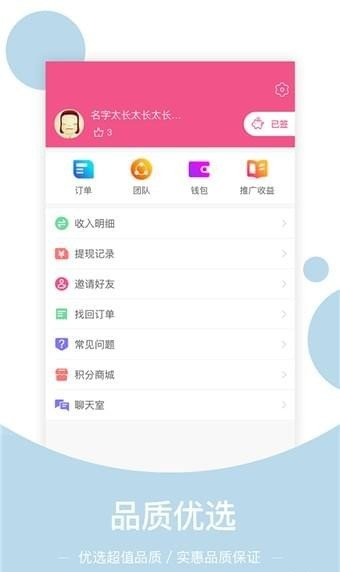 趣省宝_截图3