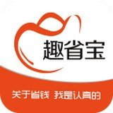 趣省宝