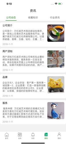 万忆阁_截图5