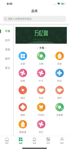 万忆阁_截图3