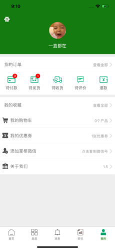 万忆阁_截图2