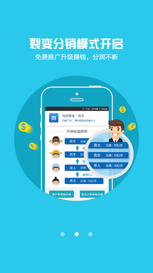 亿商宝_截图3