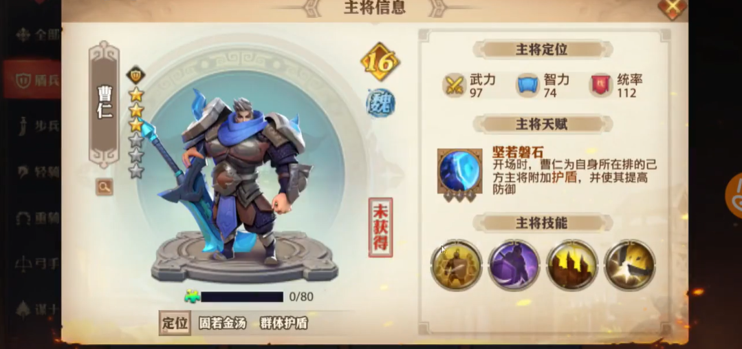 少年三国志零第20章任务要怎样完成 少年三国志零第20章任务要怎样完成