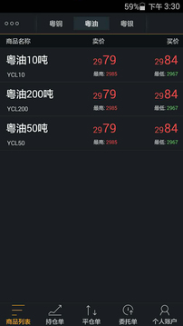 粤国际大众版