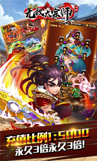 超级无敌大宗师折扣版