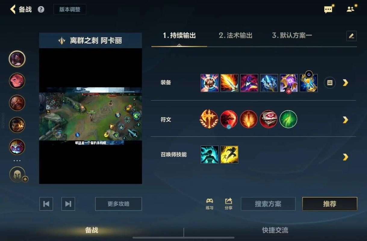 英雄联盟手游皮肤有什么效果 英雄联盟手游皮肤有什么效果