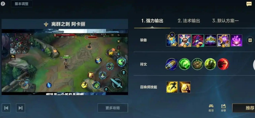 英雄联盟手游皮肤有什么效果 英雄联盟手游皮肤有什么效果