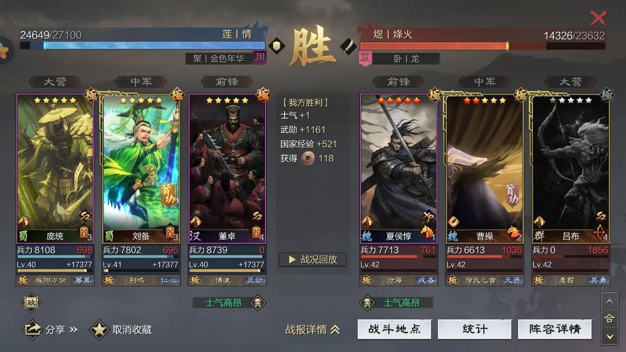如何在少年三国志2017中取得好成绩
