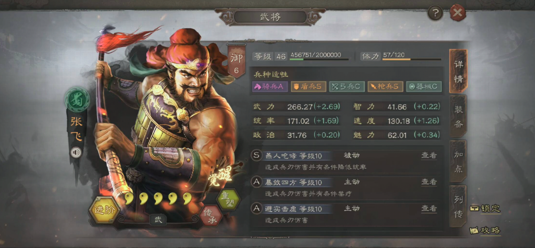 想了解许褚在三国志战略版中的战法吗 想了解许褚在三国志战略版中的战法吗