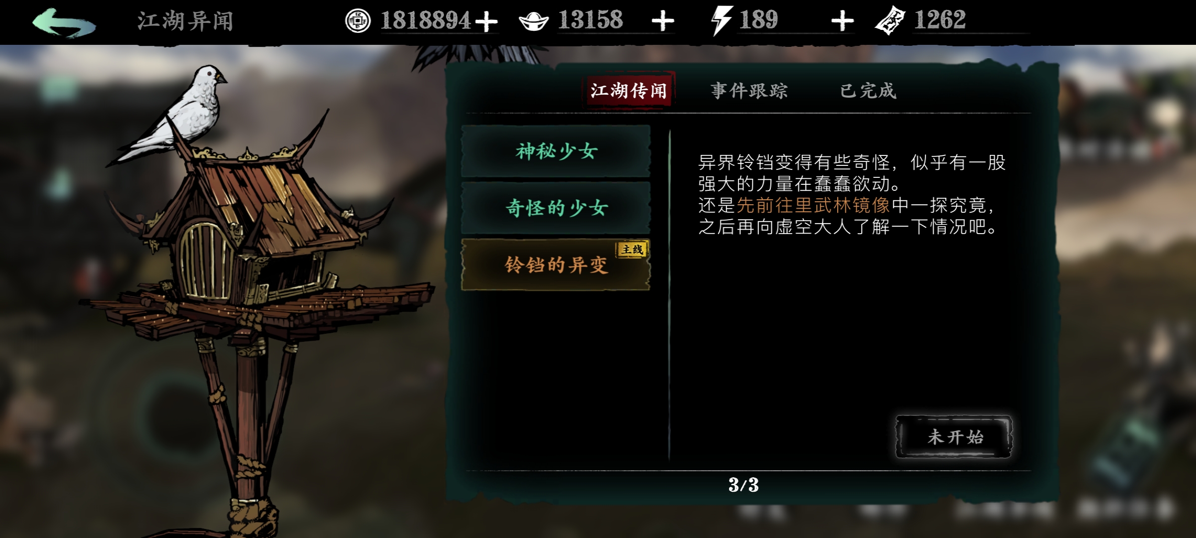 影之刃3氪金装备对角色属性有什么影响 影之刃3氪金装备对角色属性有什么影响