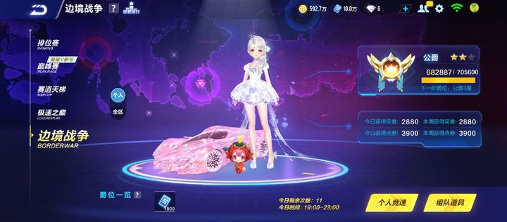 qq飞车萌态小子为什么能白嫖 qq飞车萌态小子为什么能白嫖