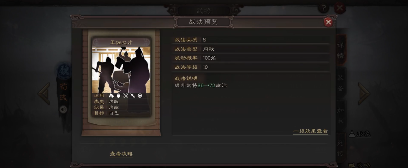 如何在三国志战略版中得到霸主级将领