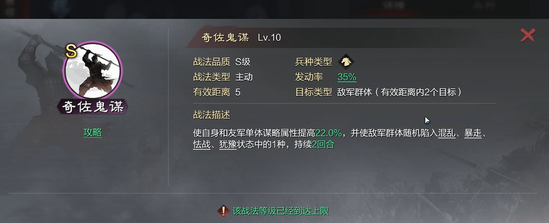 率土之滨进阶五星武将需要注意哪些关键点