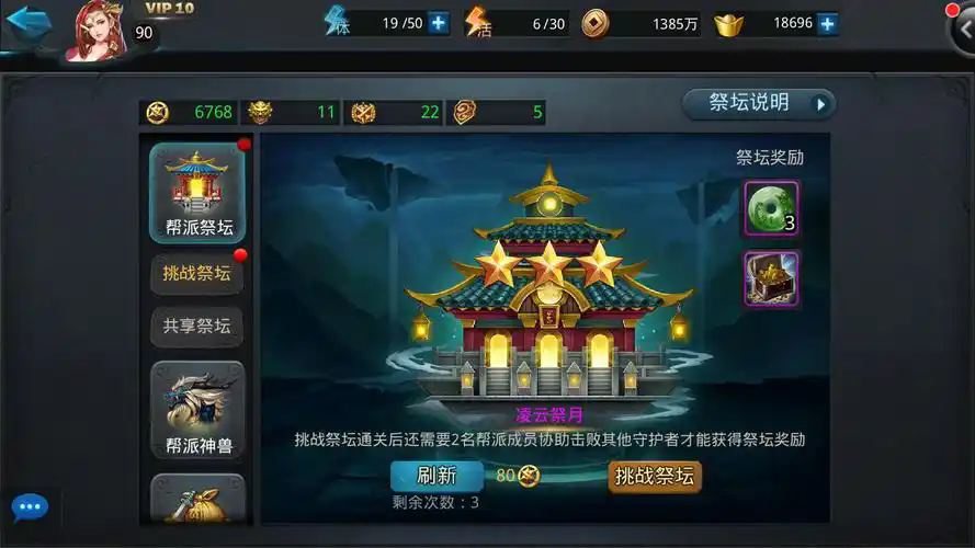 乱斗西游2魔女降龙组合如何搭配 乱斗西游2魔女降龙组合如何搭配