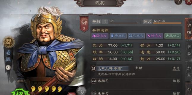 你了解三国志战略版中获取领地的窍门吗