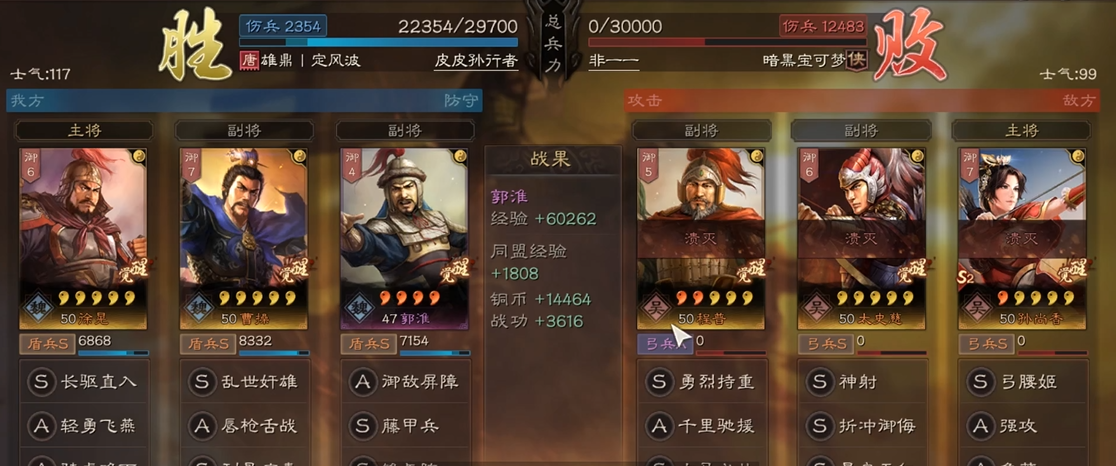 三国志战略版中周瑜应该用哪种兵种 三国志战略版中周瑜应该用哪种兵种