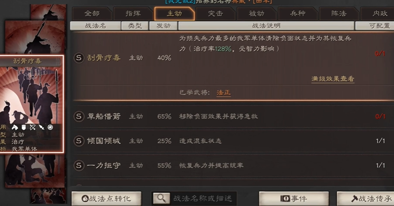 三国志战略版春喜临门有哪些玩法 三国志战略版春喜临门有哪些玩法