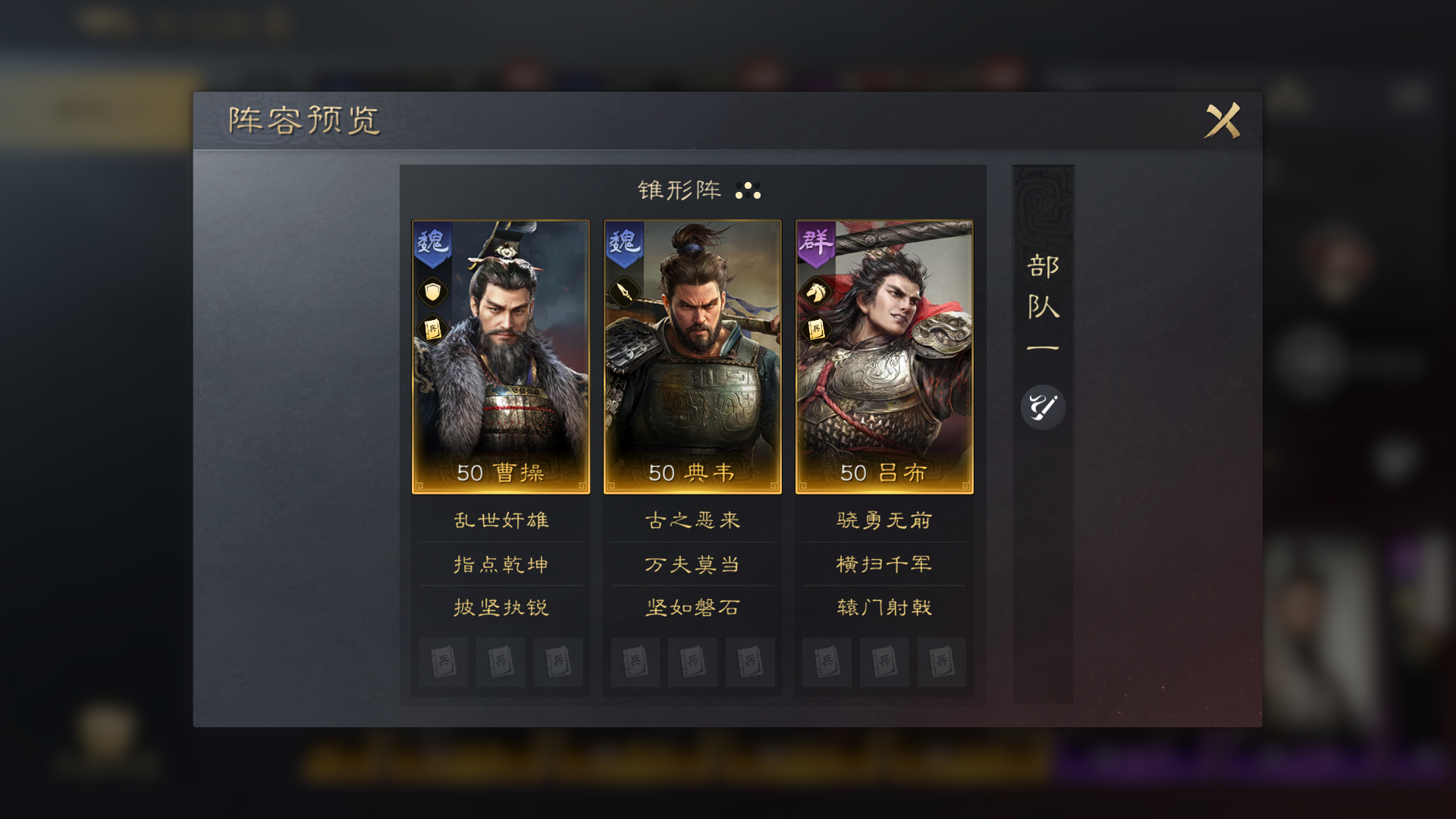 三国志战略版战法是否可取消 三国志战略版战法是否可取消