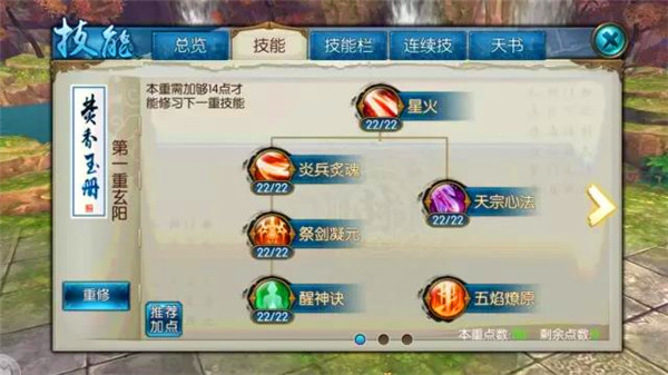 诛仙手游的稀有麋鹿具备哪些技能 诛仙手游的稀有麋鹿具备哪些技能