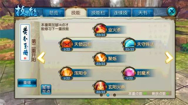 诛仙手游的稀有麋鹿具备哪些技能 诛仙手游的稀有麋鹿具备哪些技能