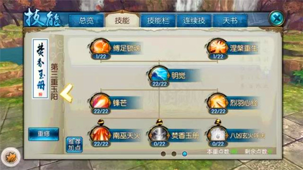 诛仙手游的稀有麋鹿具备哪些技能