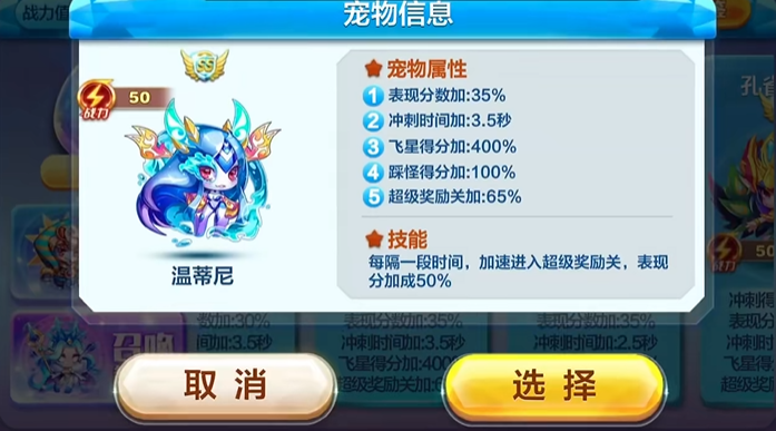 天天酷跑地狱少女搭配技能是否有建议