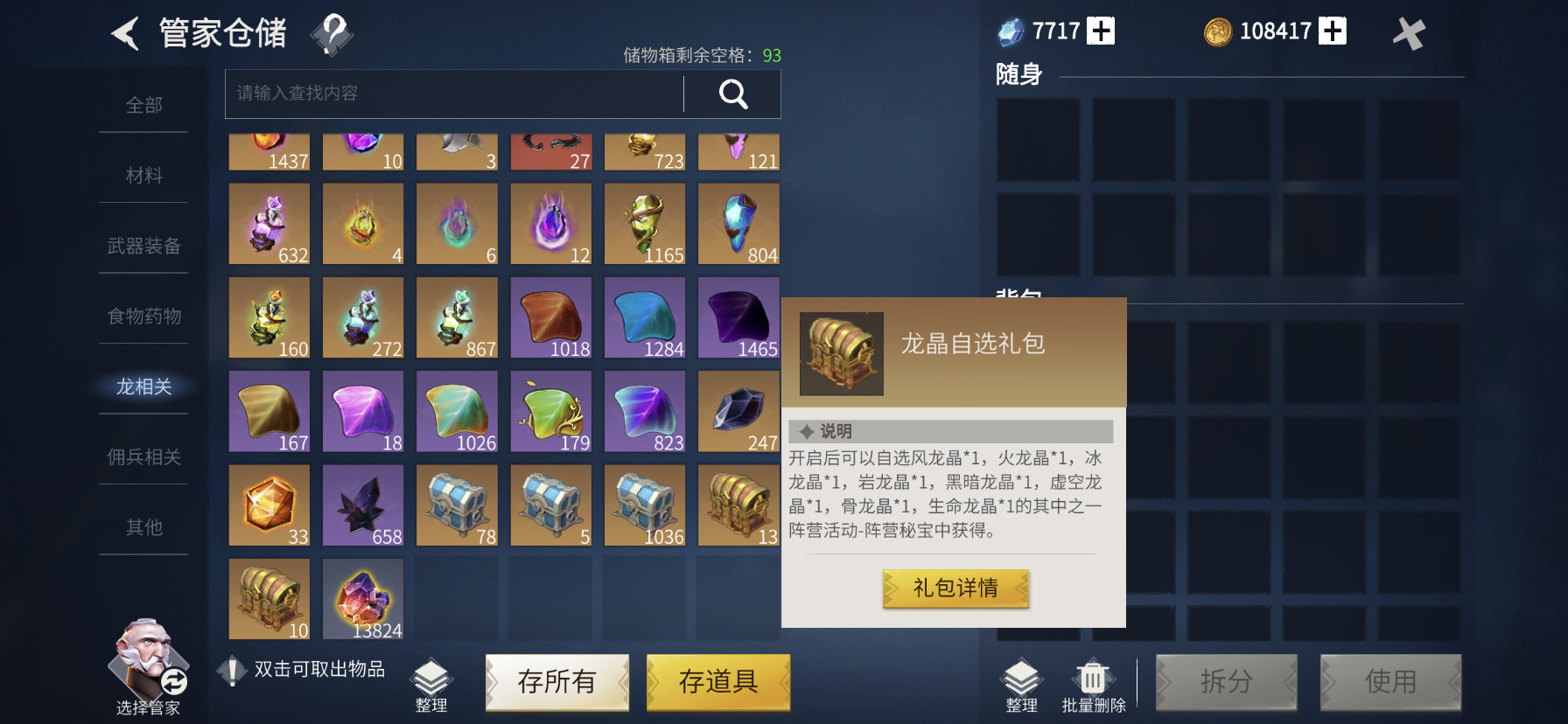 冰原守卫者冰冻苔原如何开启 冰原守卫者冰冻苔原如何开启