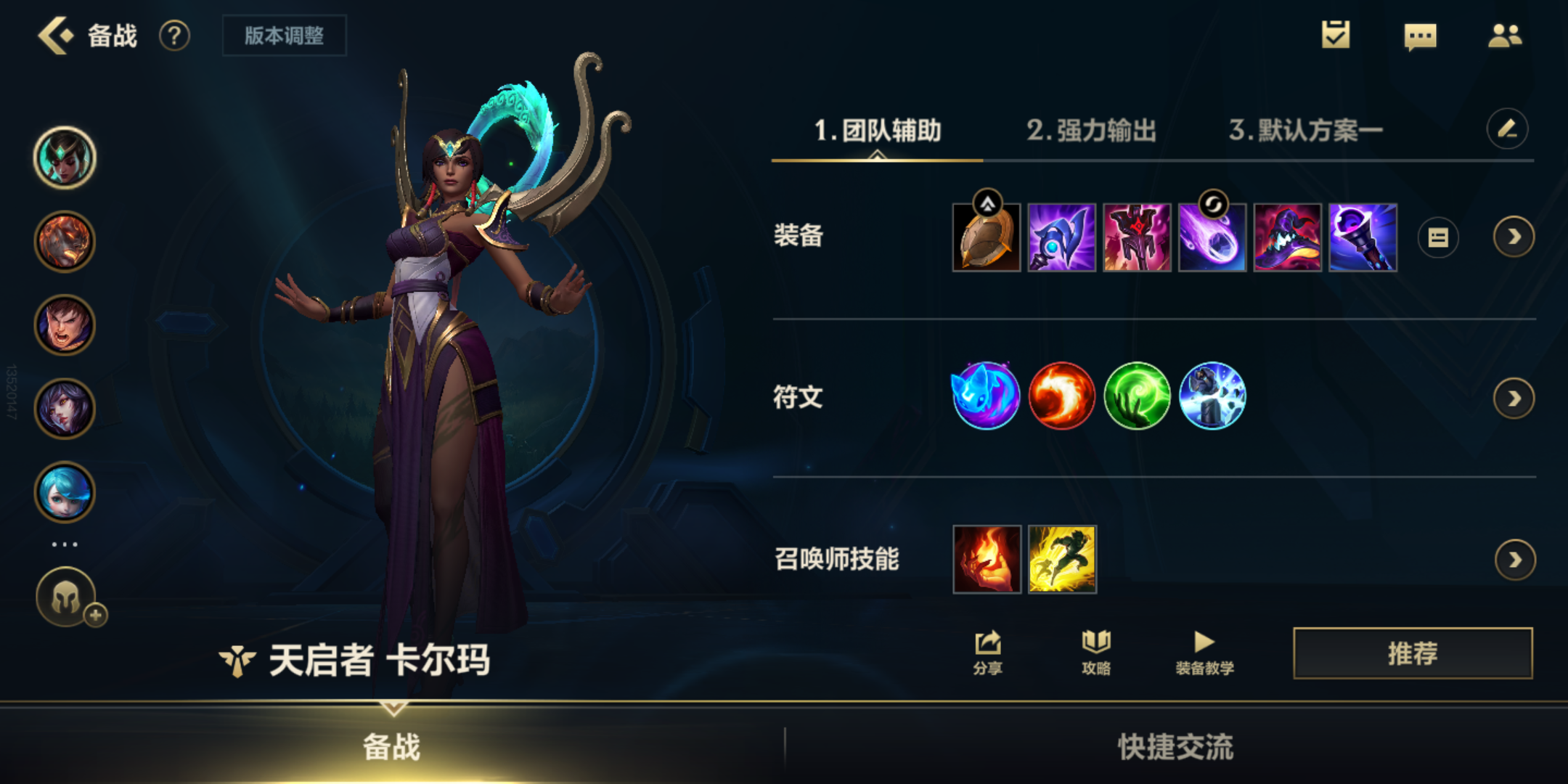 英雄联盟手游战士该打什么位置 英雄联盟手游战士该打什么位置
