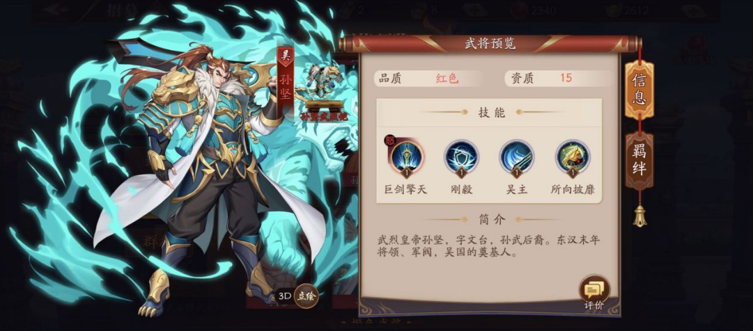 放开那三国3赵云和陆逊最搭 放开那三国3赵云和陆逊最搭